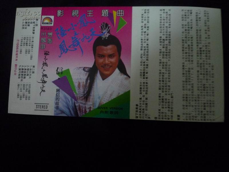 80年代港台怀旧歌曲经典:原装旧版磁带封面歌