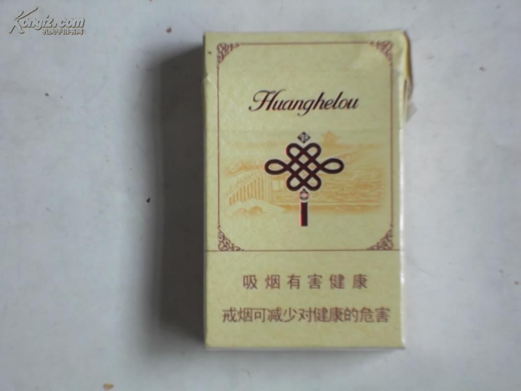 黄鹤楼硬盒烟标:黄颜色(焦油量11mg烟气烟碱量1.