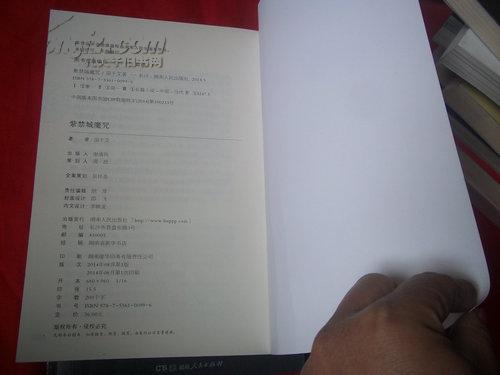 【图】紫禁城魔咒珍藏版套装全三册_价格:22.