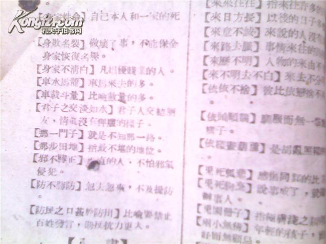 什么什么捷什么的成语_成语故事简笔画(3)