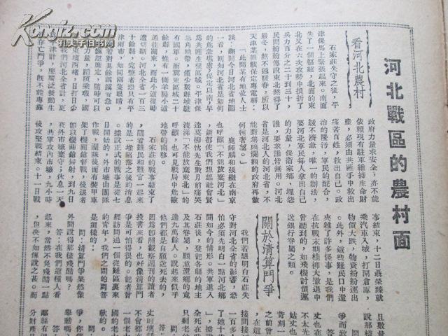 民国时期河北GDP_民国时期照片(3)