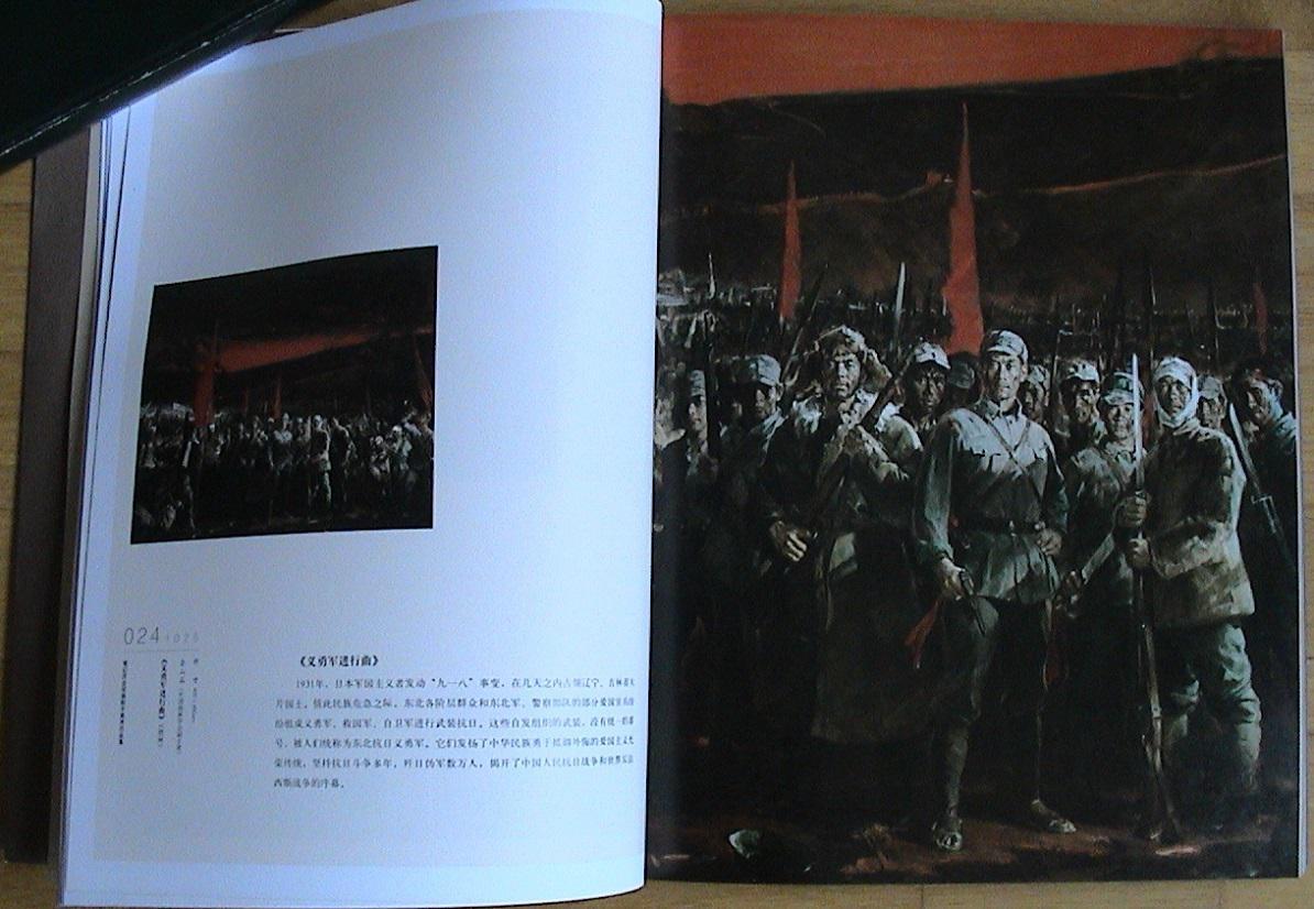 2014纪念抗战油画作品集 党史学会发行 红色收藏