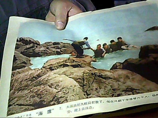 50年代电影海报(海鹰)8张全