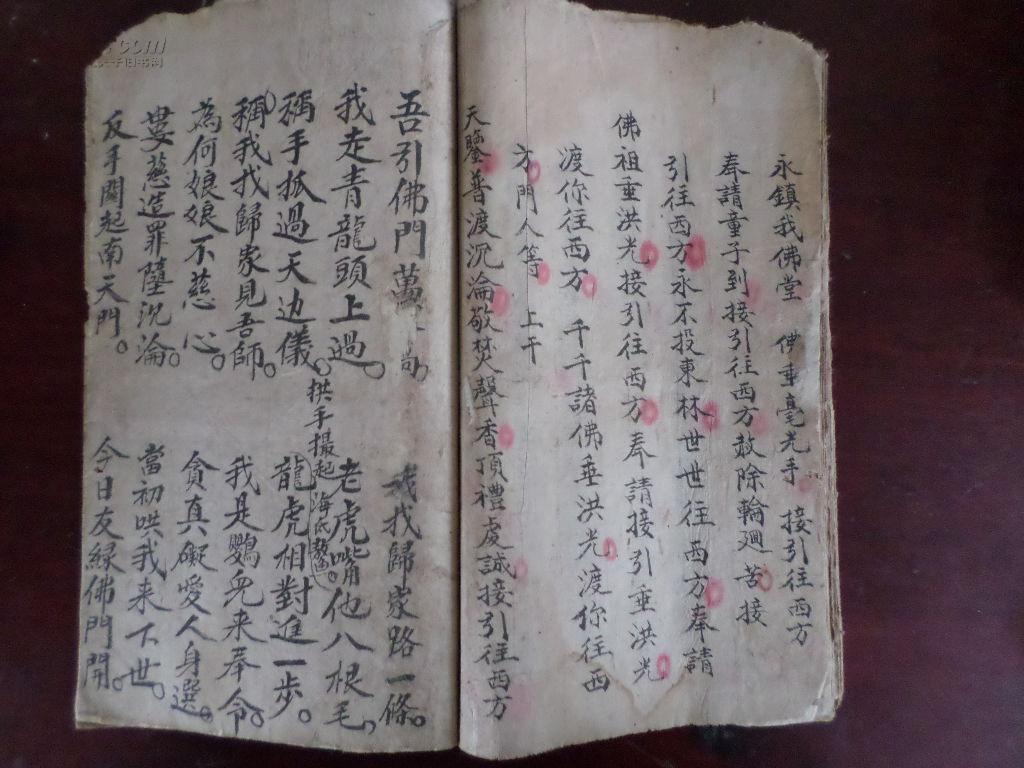 清代或民国毛笔手写少见的佛道教经书---------三天门