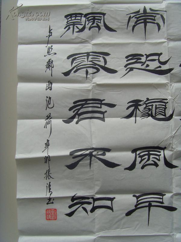 刘振清:书法:卢照邻《曲池荷(刘振清 山东省临朐县人氏,中国当代