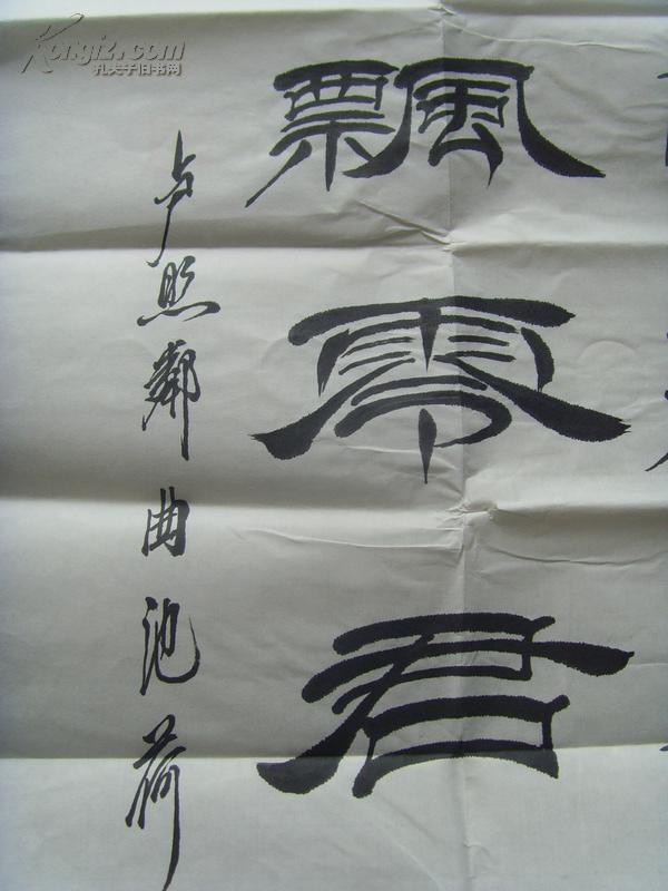 刘振清:书法:卢照邻《曲池荷(刘振清 山东省临朐县人氏,中国当代