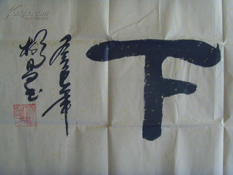 刘彬昌:书法:诚信赢天下(中国书画家协会理事,山东省书法家协会会员
