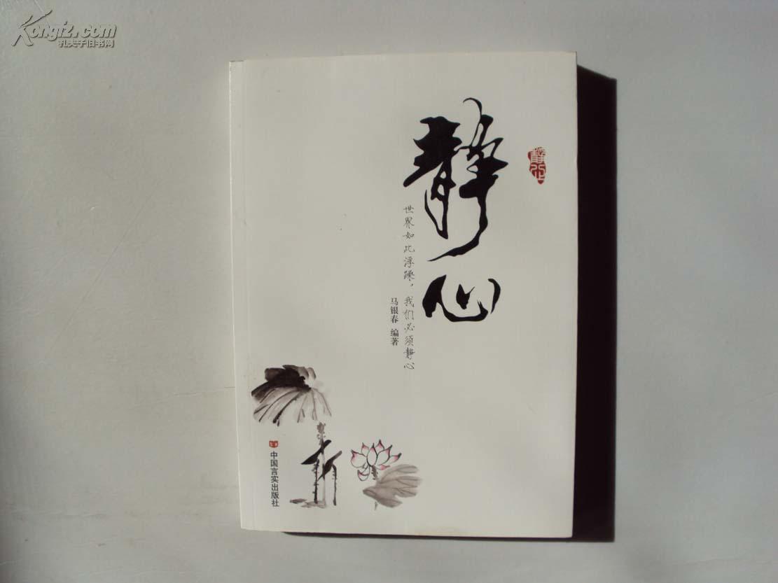 盛世绝宠一品驭蛇狂妃静心香 图片合集