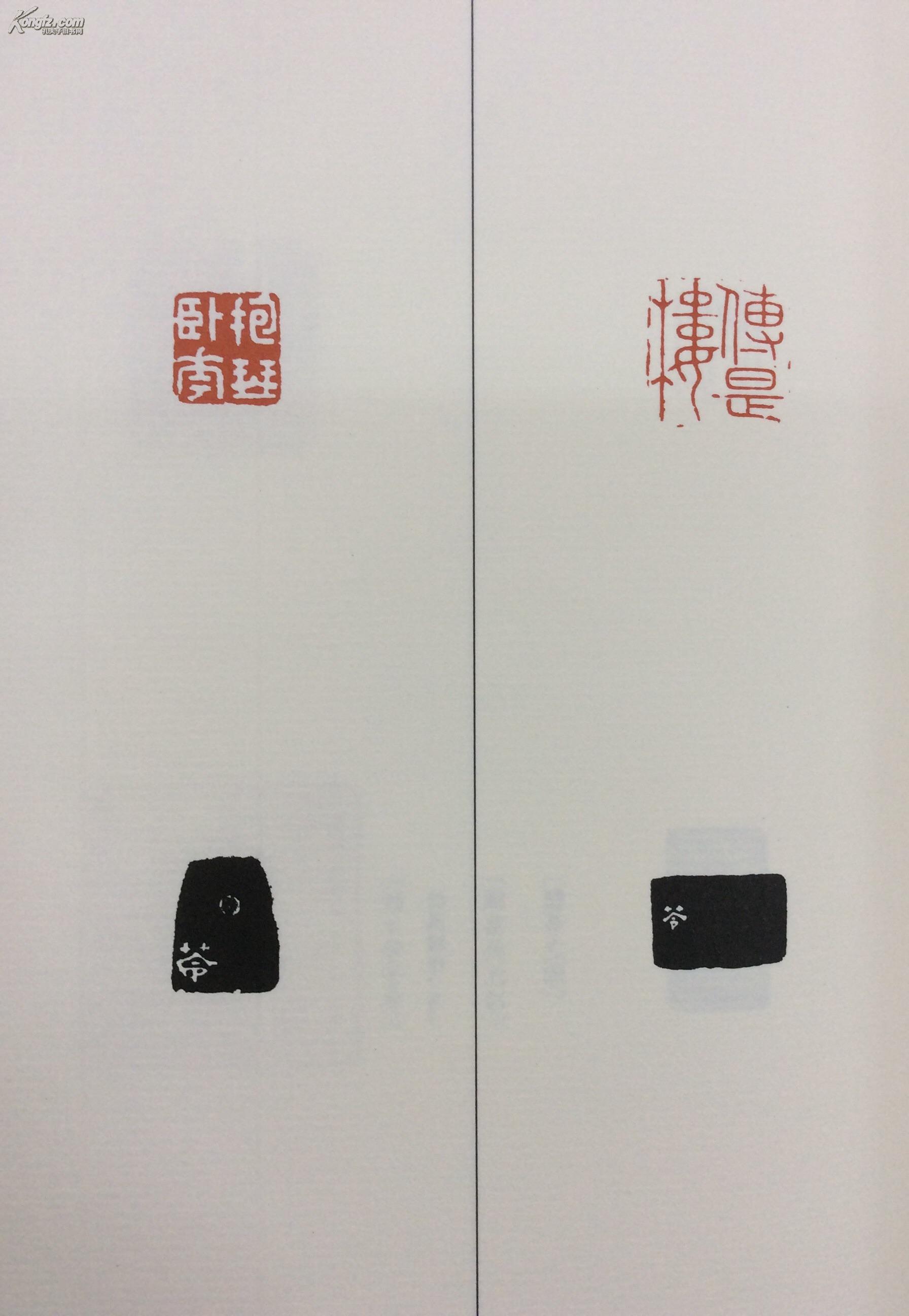 中国篆刻丛刊7清1程20许容钱桢他