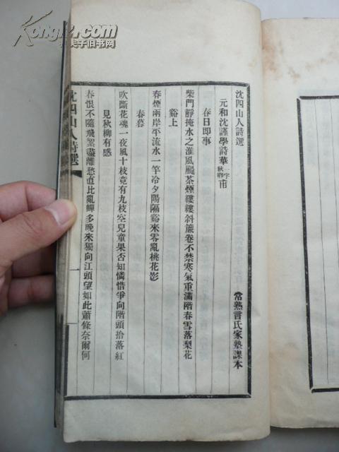 遗人口实 释义_人口普查图片