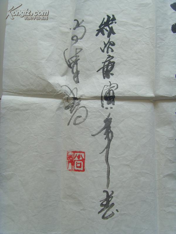 尚青书法十二生肖子鼠丑牛寅虎卯兔辰龙巳蛇午马未羊申猴酉鸡戌狗亥猪