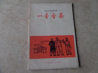 一壶香茶曲谱_钢琴简单曲谱