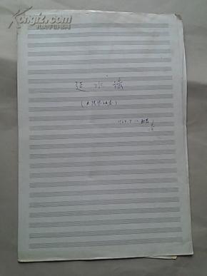 廷水谣简谱_忘不了简谱包银廷