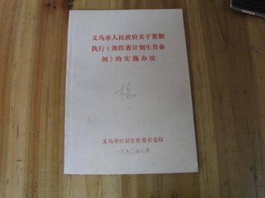 浙江人口与计划生育条例2021_人口与计划生育手抄报