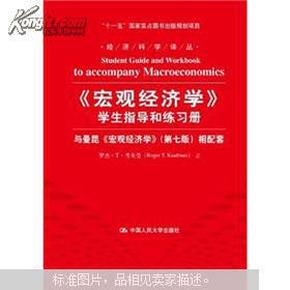 宏观经济学学了gdp还有啥_中国90 公务员都出自这些专业 看看有没有你的专业(3)