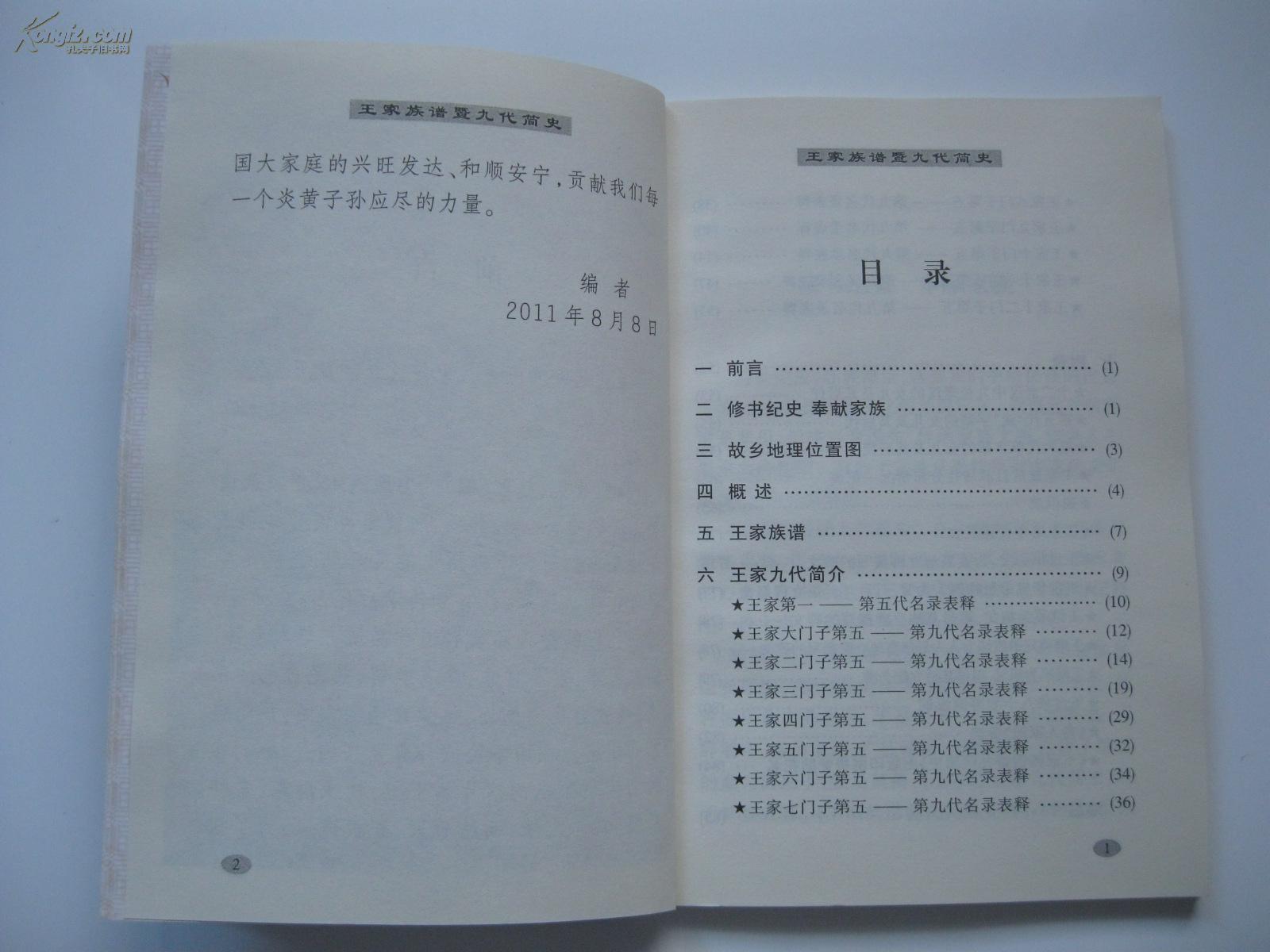 探探清水河二胡独奏曲谱_探清水河曲谱(5)