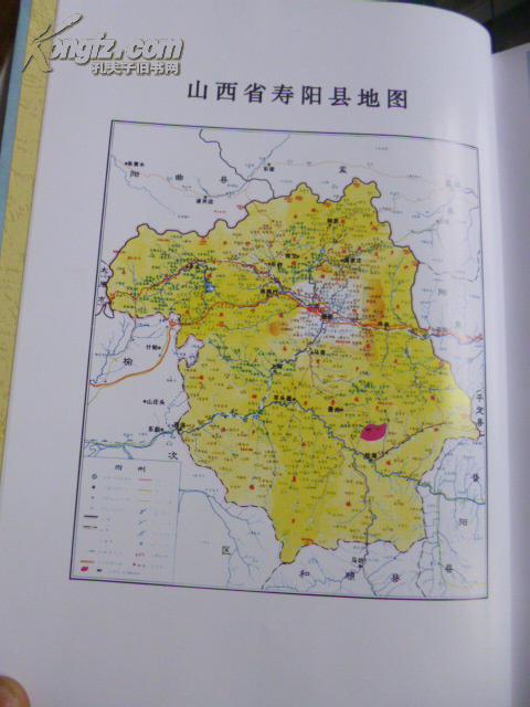 山西省地方志系列丛书-------寿阳县系列-------【郭村志】------虒人