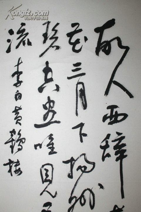 刘焕章 书法