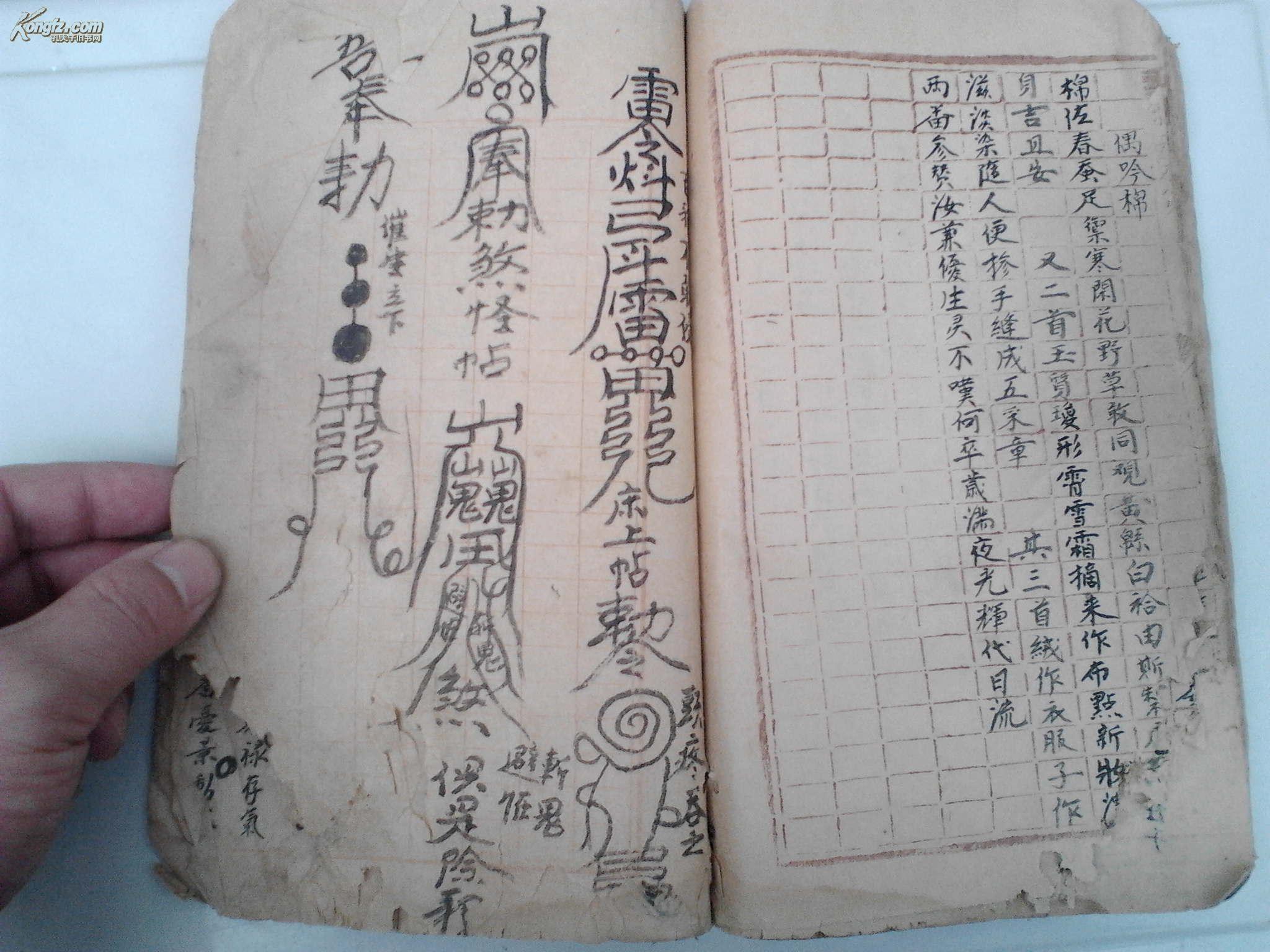 八卦,造葬补龙,太阴太阳八方符等 拍品编号:17350963