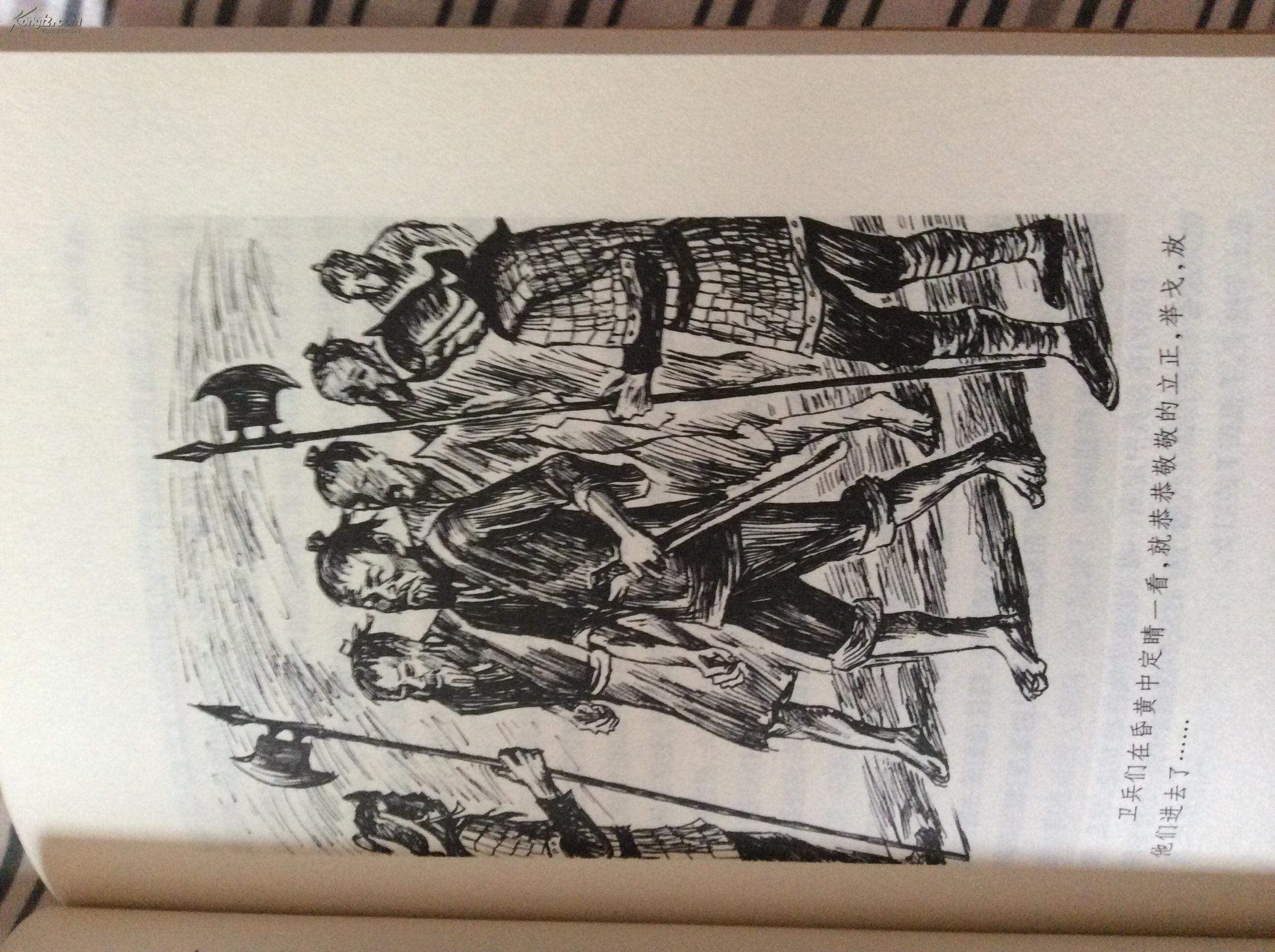 故事新编(插图本,2006年人民文学单行本,品好)