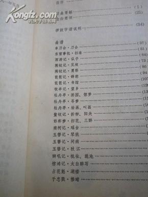 振飞曲谱pdf_钢琴简单曲谱(3)
