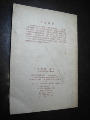 内蒙古二人台尼姑思凡曲谱_内蒙古大草原图片(3)