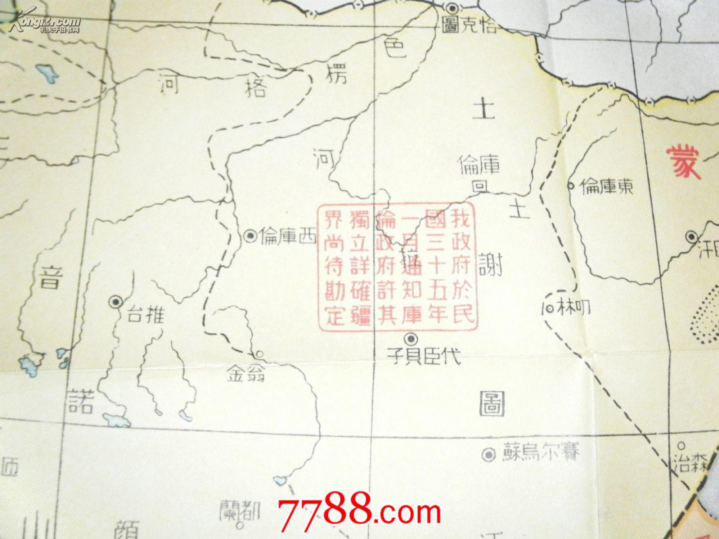 【图】中华民国行政区域地图图片