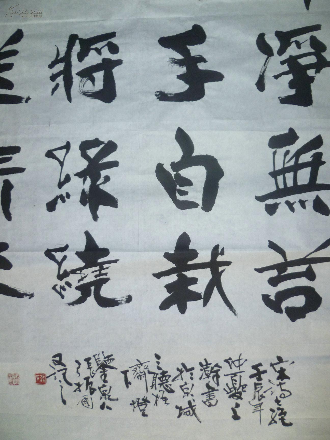 中国书协会员张振国书法10