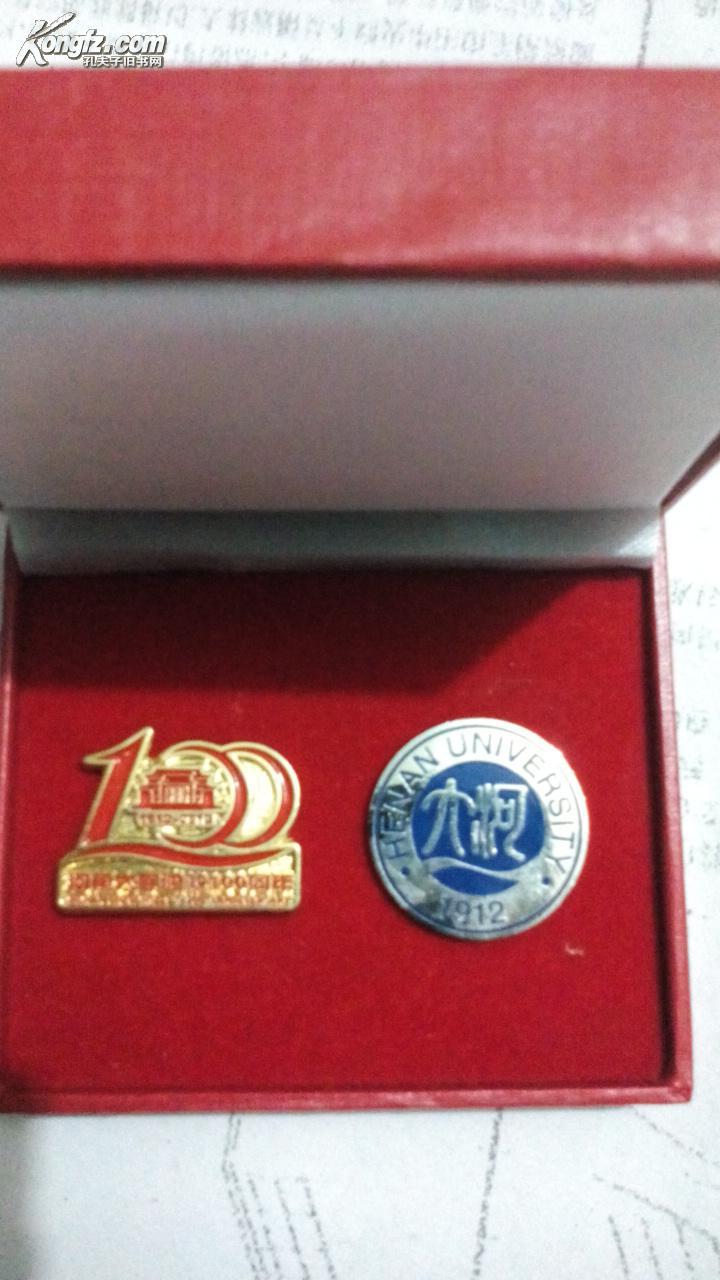 河南大学建校100周年纪念章