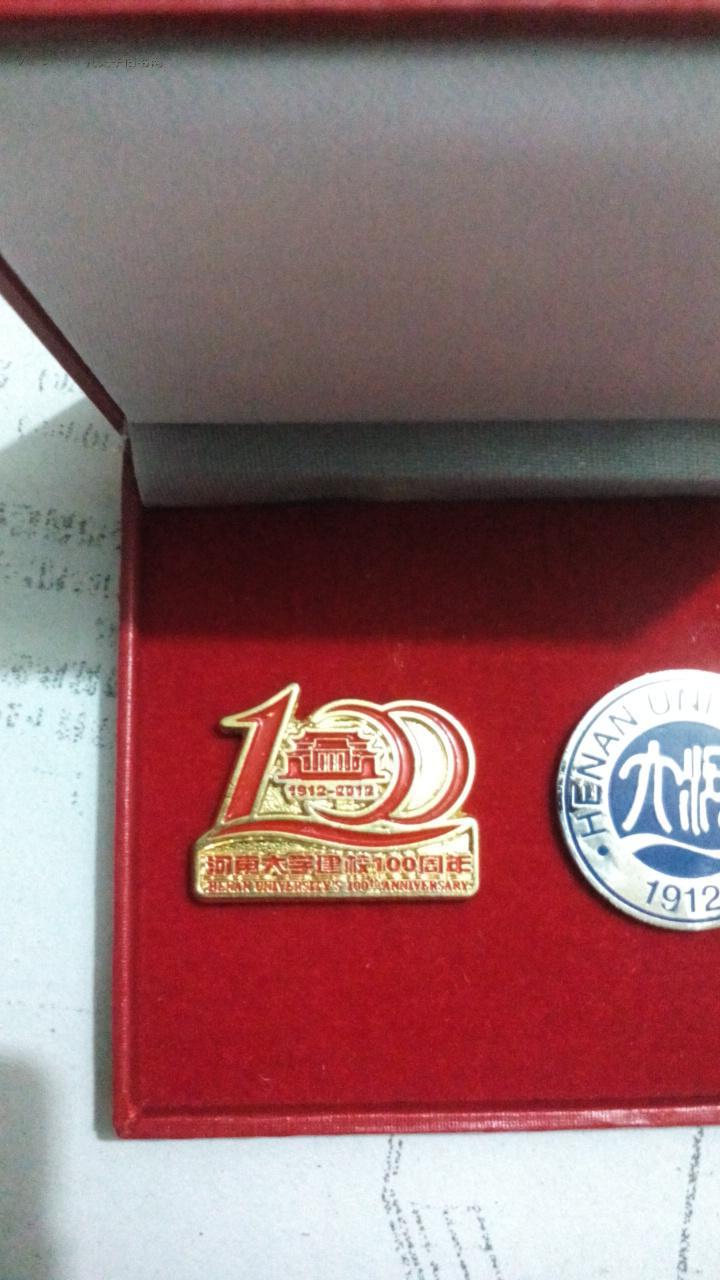 河南大学建校100周年纪念章