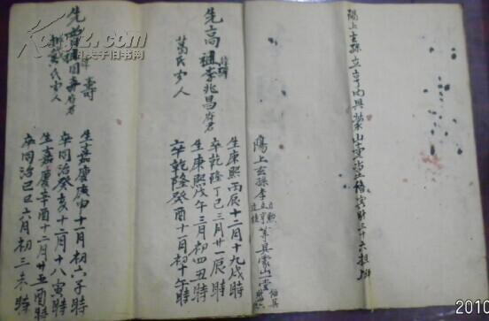 父亲辈是显考,爷爷辈是显祖考,再上一辈是什么称呼?