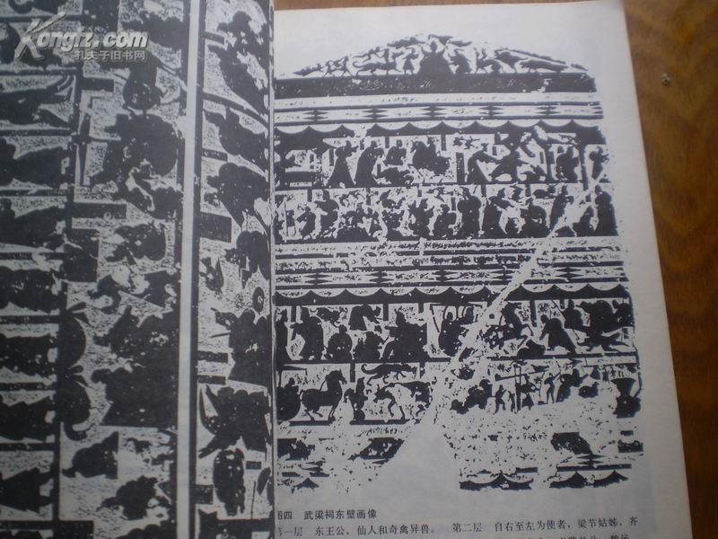 武氏祠汉画像石
