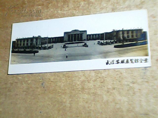 老照片 武汉苏联展览馆全景 估计60年代