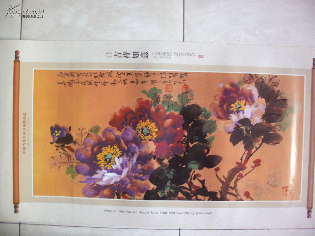 2013年国画挂历富贵如意王润之作品选1开牡丹图非宣纸