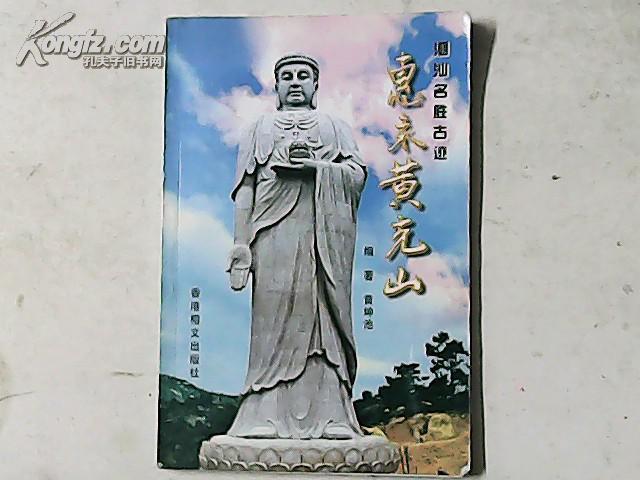 潮汕名胜古迹:惠来黄光山