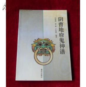 鬼神简谱_鬼神童子