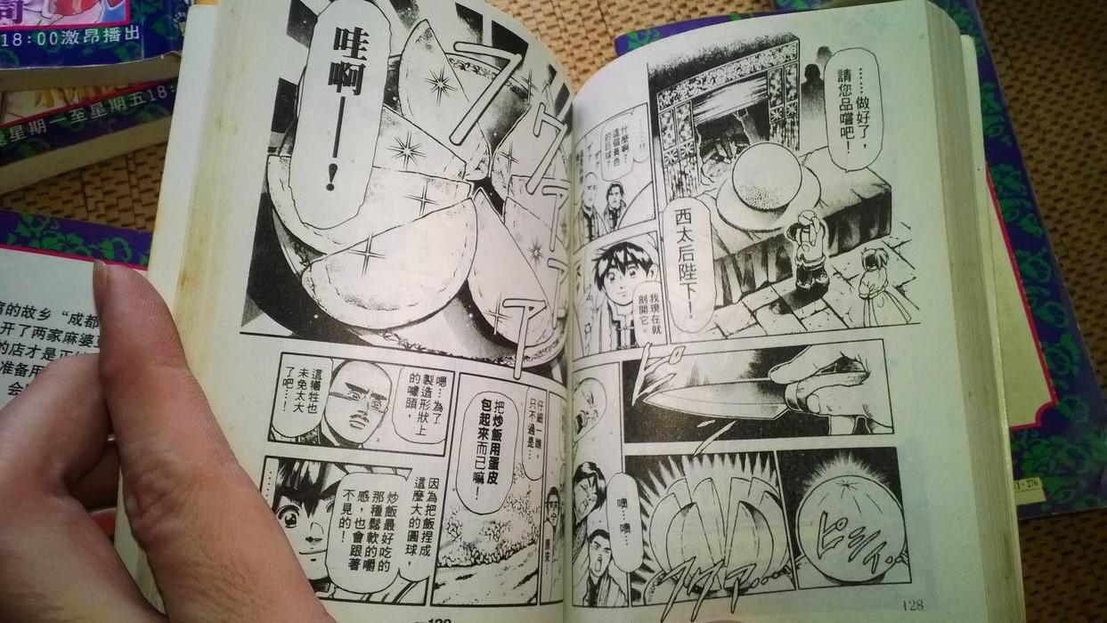 美食漫画 中华小当家 中华一番 小川悦司(17本全)