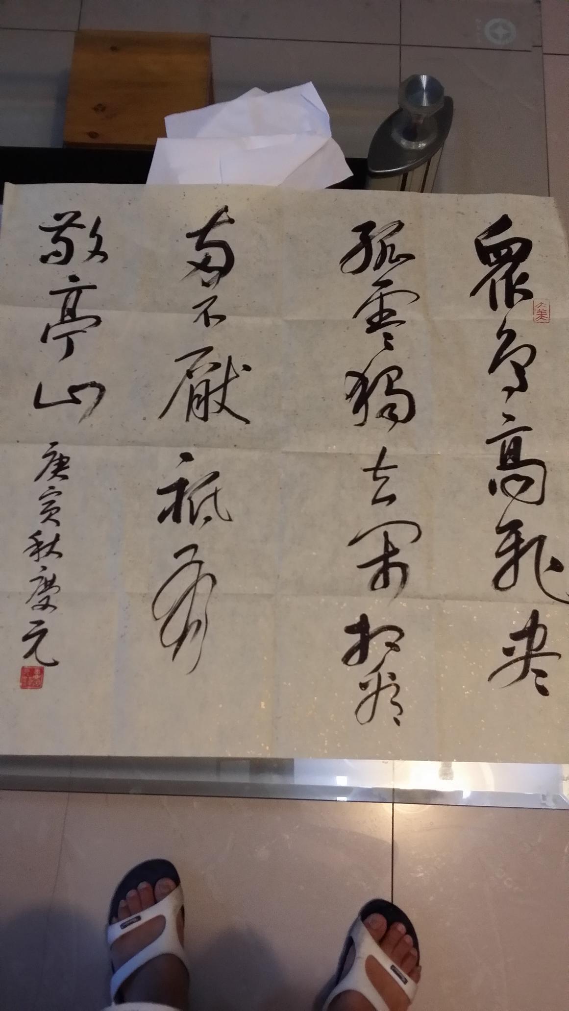 中国书协理事,青海省书协主席王庆元书法(保真)(图1)
