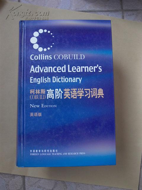 柯林斯COBUILD高阶英语学习辞典 Collins CO