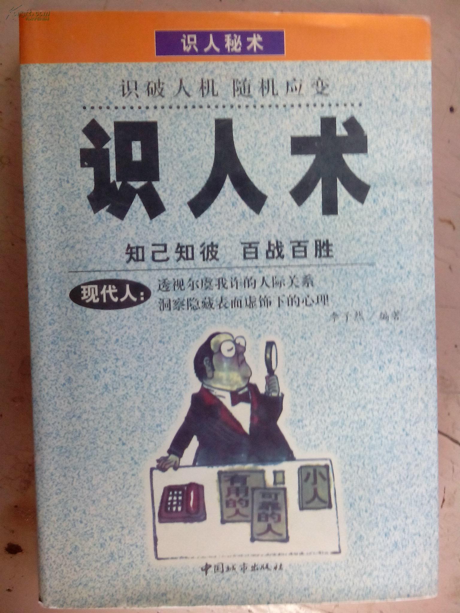 识人术 拍品编号:16042352