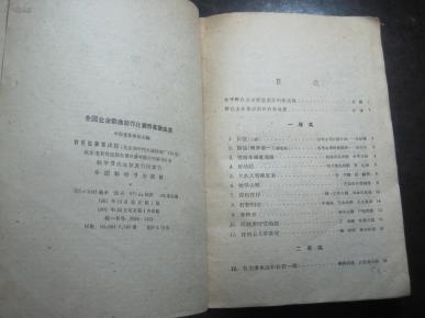 国家带简谱_儿歌简谱