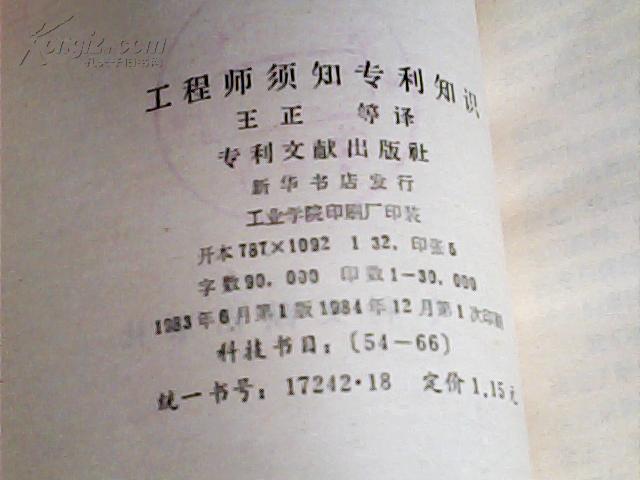 专利代理人资格证书_专利代理人助理收入(3)