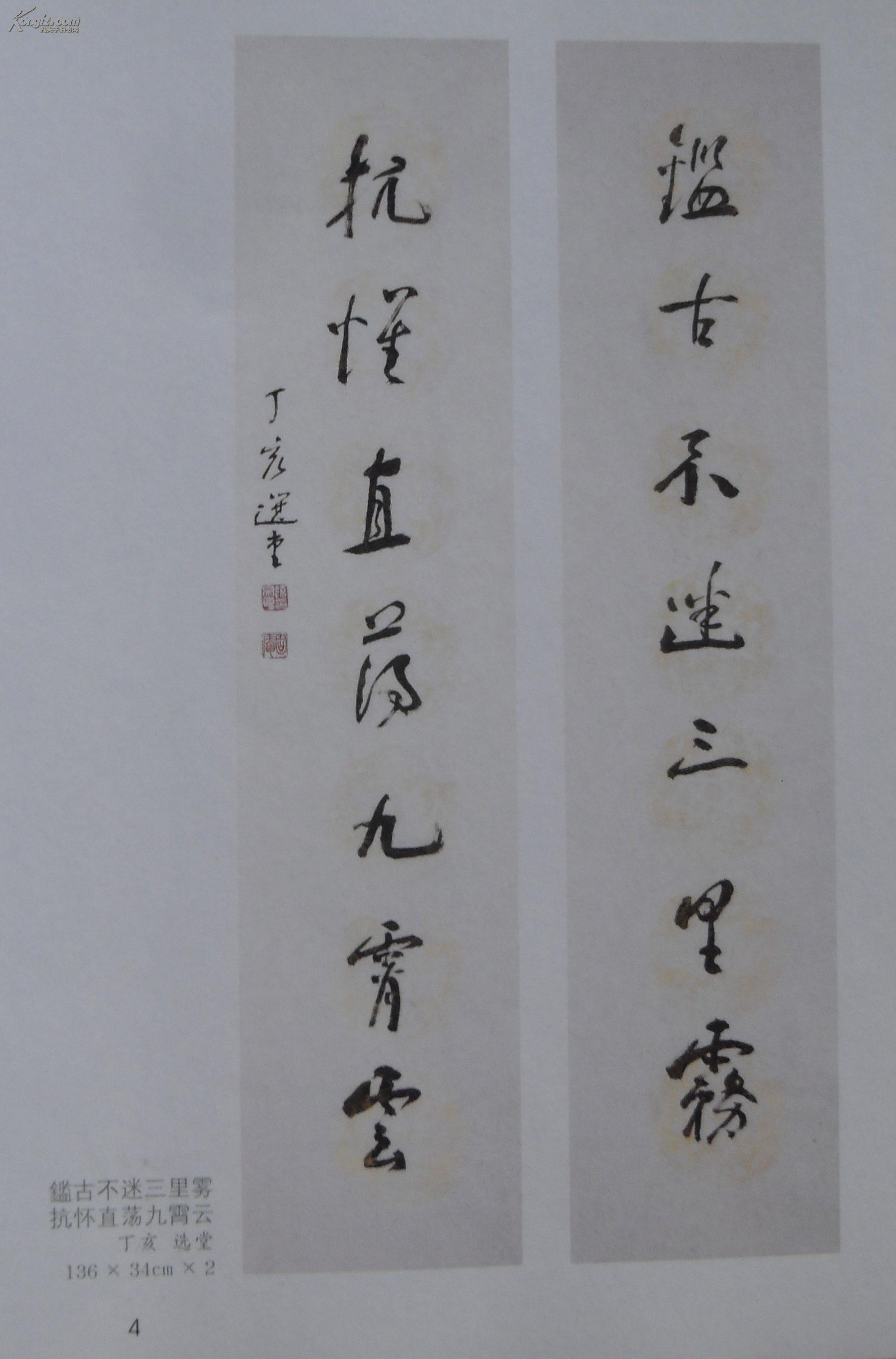 选堂书法展(饶宗颐作品) k1.16