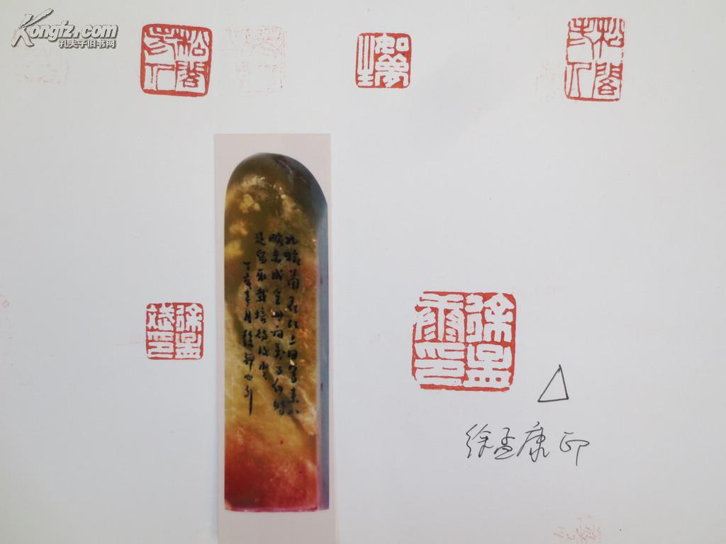 徐品琪篆刻印痕