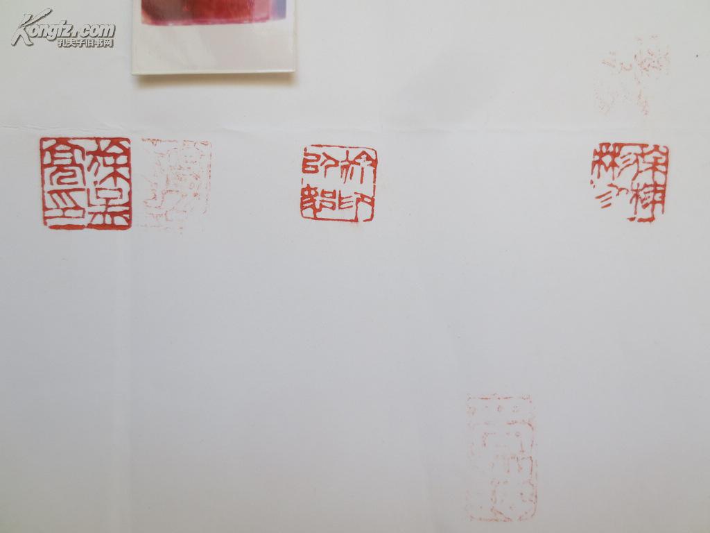 徐品琪篆刻印痕