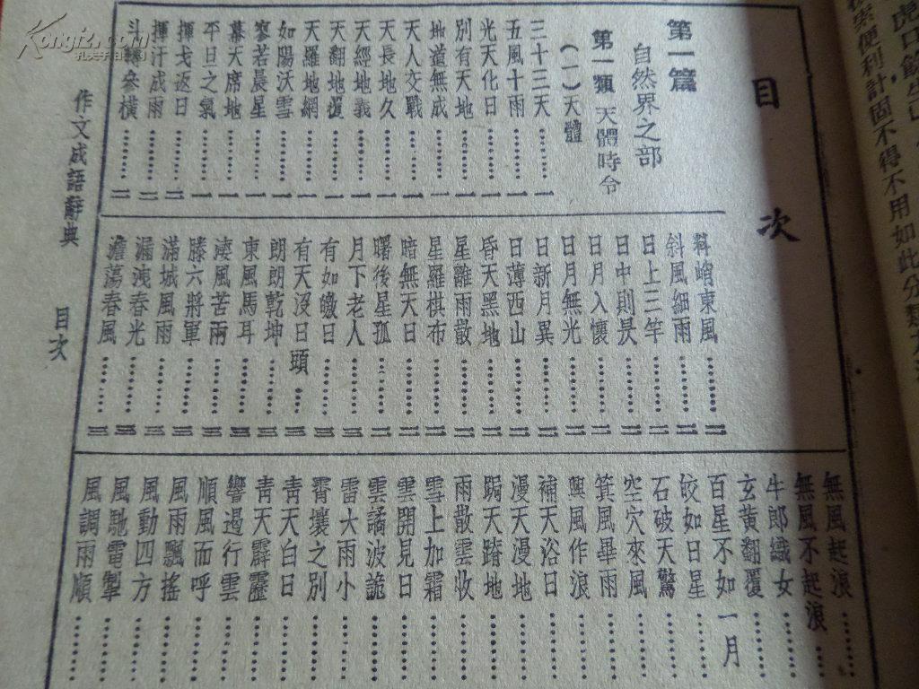 什么而作成语_成语故事图片(3)