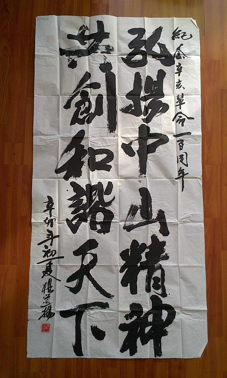 杨道杨 书法书法