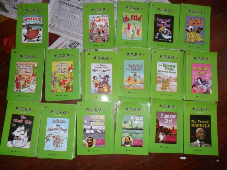 典范英语7---3皮皮公主的假期