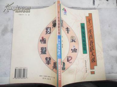 永日重门深掩关，春入神京万木芬代表什么生肖，科学方法精准解析落实