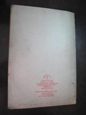 京剧名段柳阴记曲谱_京剧苏三起介曲谱(2)